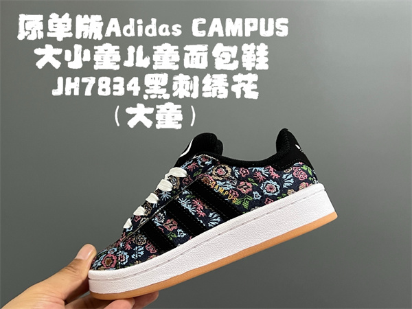 Adidas(Kids)shoes-0043