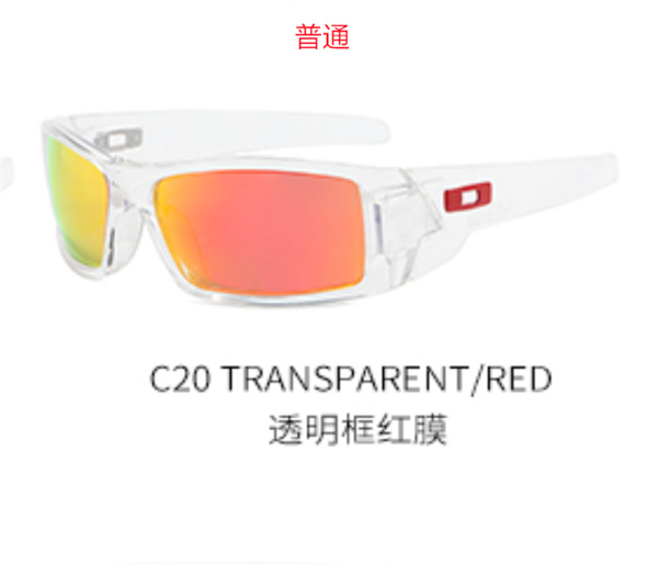 Oakley-Sunglass-0110