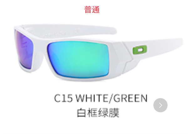 Oakley-Sunglass-0111
