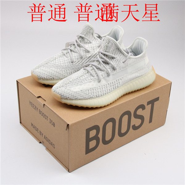 adidas Yeezy 350 Boost-M-020