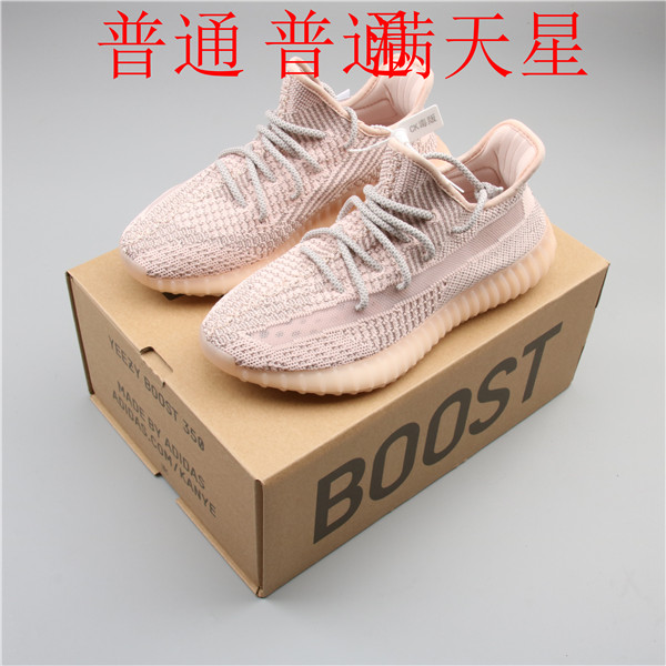 adidas Yeezy 350 Boost-W-027