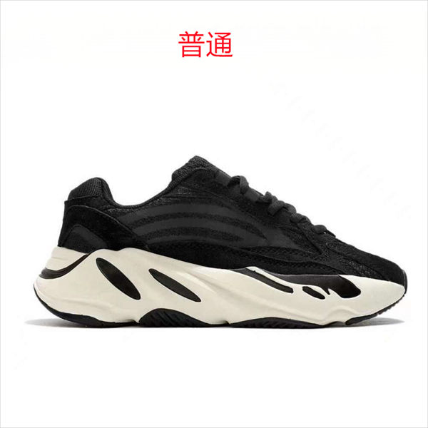 Adidas Yeezy 700 Boost-0012