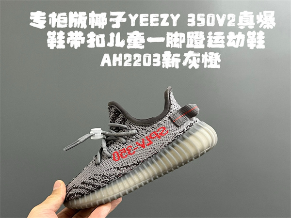 Air Yeezy(Kids)-0034