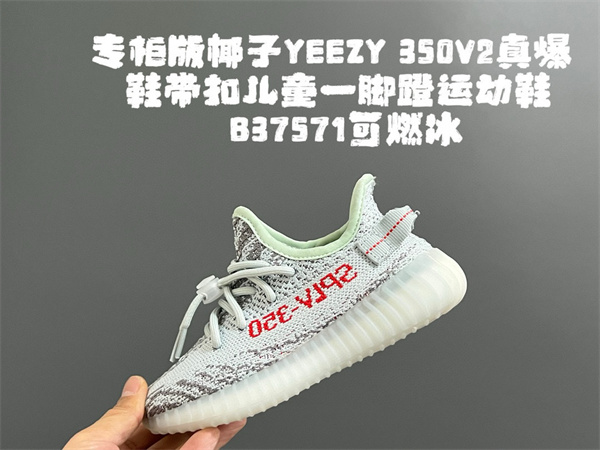 Air Yeezy(Kids)-0035