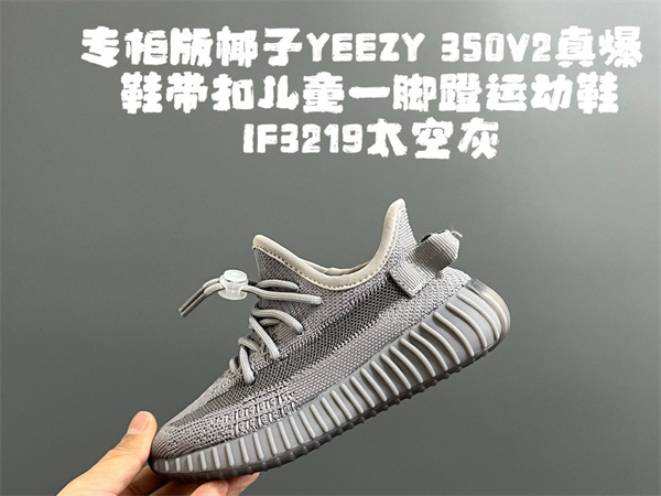 Air Yeezy(Kids)-0036