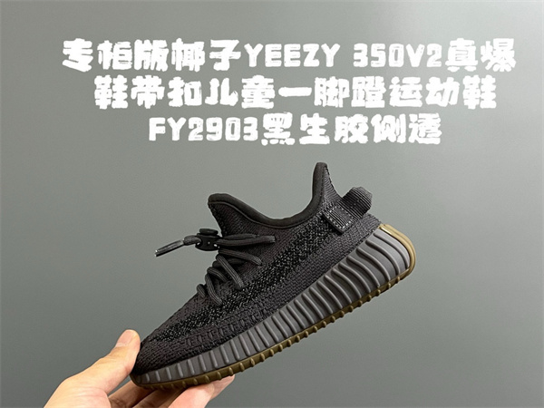 Air Yeezy(Kids)-0039