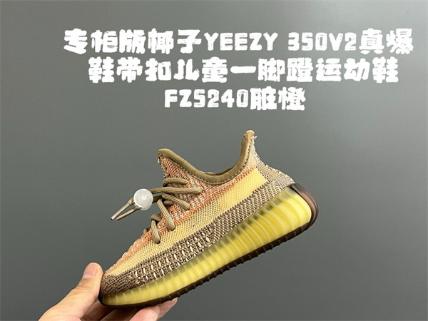 Air Yeezy(Kids)-0040