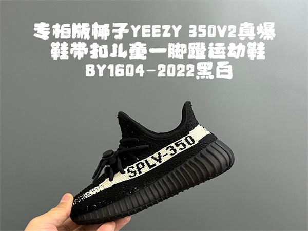 Air Yeezy(Kids)-0064