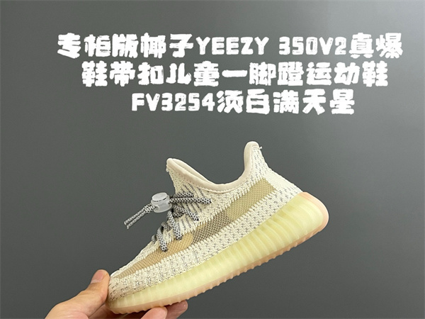 Air Yeezy(Kids)-0069